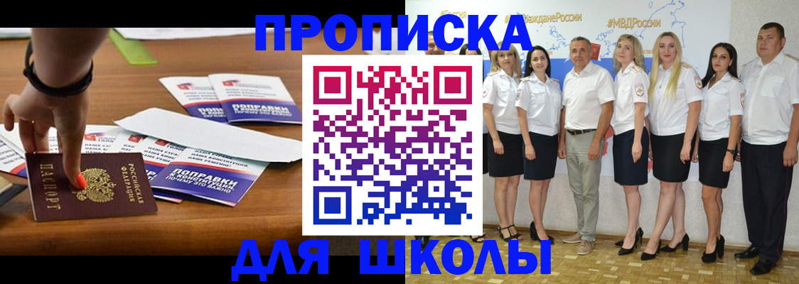 прописка для военкомата в Байкальске